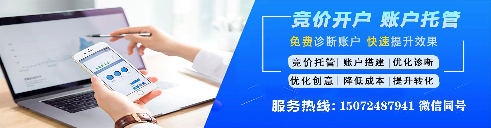 景德镇百度开户返点